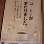 青山mujicafe　コーヒー　フェアートレード　2013.06.11