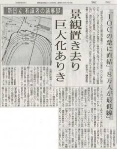 2013.12.31　東京新聞-2