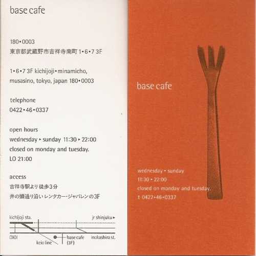 basecafe1